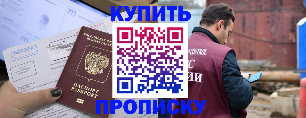 прописка паспорт в Калужской области