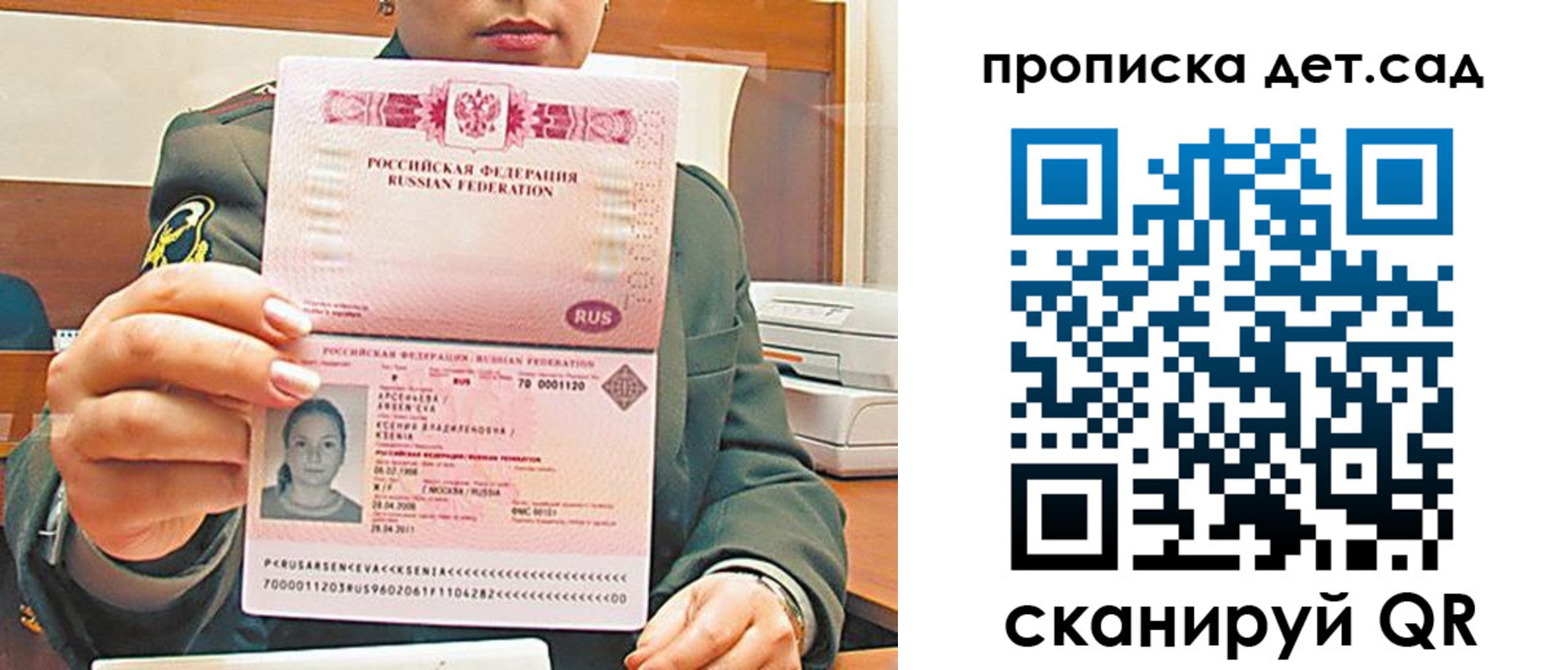 прописка штамп в Калужской области