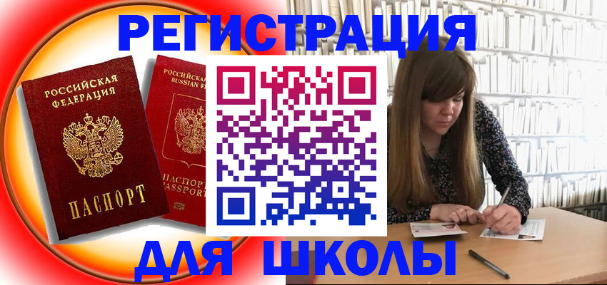 прописка штамп в Калужской области