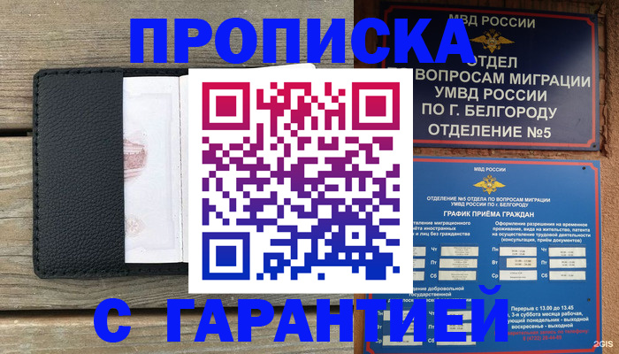 временная регистрация для всех в Калужской области